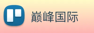 巅峰国际 Logo